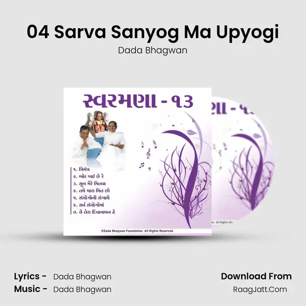 04 Sarva Sanyog Ma Upyogi MP3 Song by Dada Bhagwan Cover