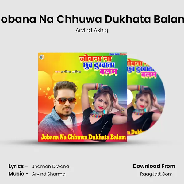 Jobana Na Chhuwa Dukhata Balam MP3 Song by Arvind Ashiq Cover