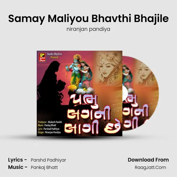 Samay Maliyou Bhavthi Bhajile mp3 song