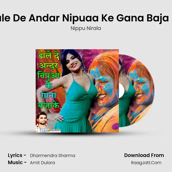 Dale De Andar Nipuaa Ke Gana Baja Ke MP3 Song by Nippu Nirala Cover
