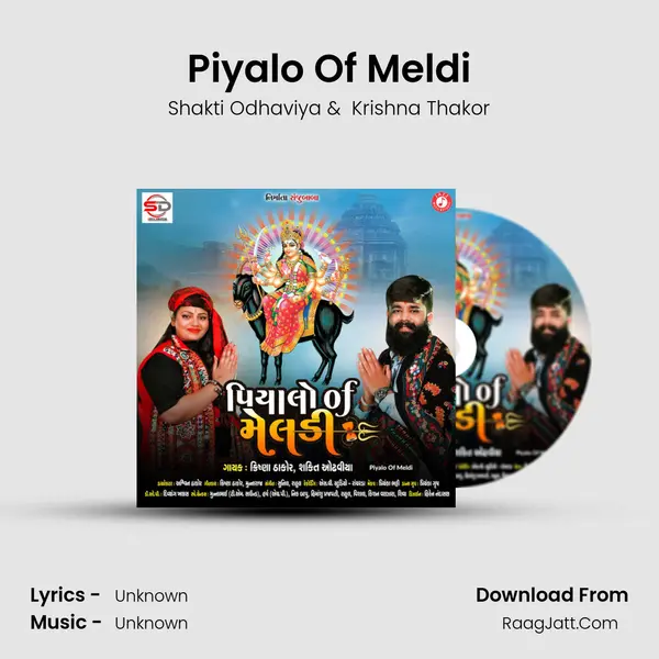 Piyalo Of Meldi MP3 Song by Shakti Odhaviya Cover