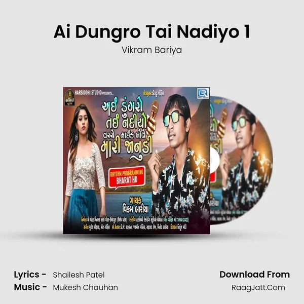 Ai Dungro Tai Nadiyo 1 MP3 Song by Vikram Bariya Cover