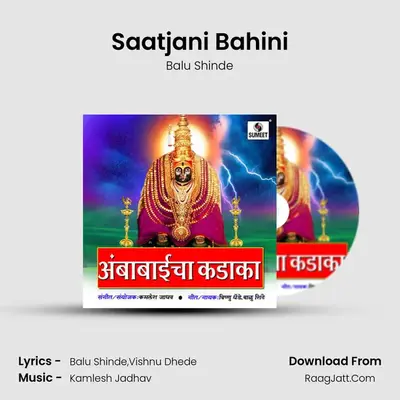 Saatjani Bahini MP3 Song by Balu Shinde Cover
