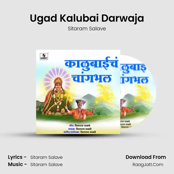 Ugad Kalubai Darwaja MP3 Song by Sitaram Salave Cover