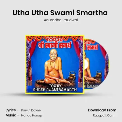 Utha Utha Swami Smartha (From "Akkalkot Swamichi Palkhi") Cover