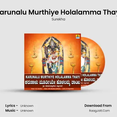 Karunalu Murthiye Holalamma Thayi - Single - Surekha