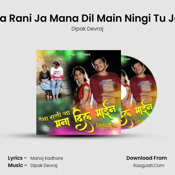 Ja Rani Ja Mana Dil Main Ningi Tu Ja MP3 Song by Dipak Devraj Cover
