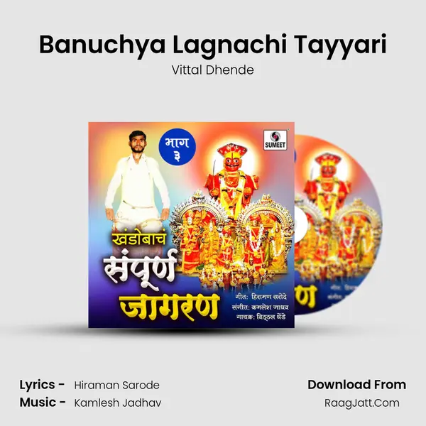 Banuchya Lagnachi Tayyari mp3 song