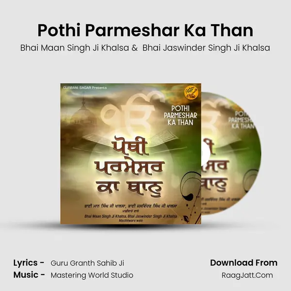 Pothi Parmeshar Ka Than Cover