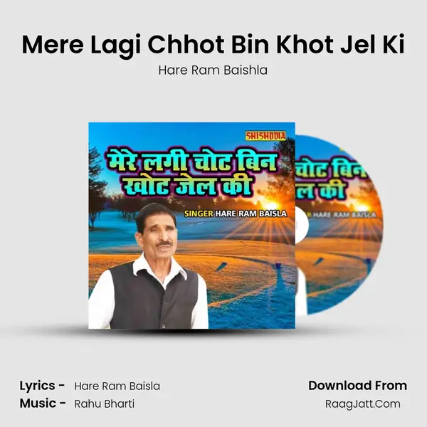Mere Lagi Chhot Bin Khot Jel Ki MP3 Song by Hare Ram Baishla Cover