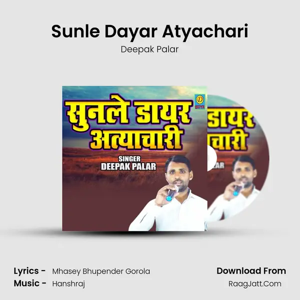 Sunle Dayar Atyachari MP3 Song by Deepak Palar Cover