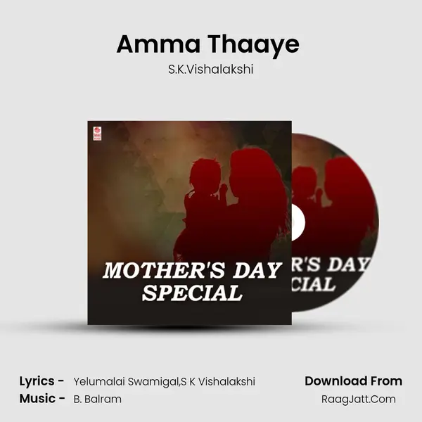Amma Thaaye (From Arul Adum Angali) mp3 song