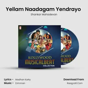 Yellam Naadagam Yendrayo (From "Meenkuzhambum Manpaanayum") Cover