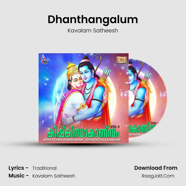 Dhanthangalum MP3 Song by Kavalam Satheesh Cover