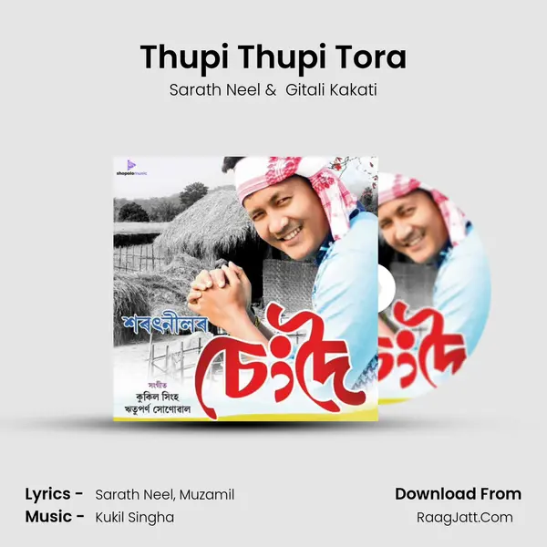 Thupi Thupi Tora MP3 Song by Sarath Neel Cover