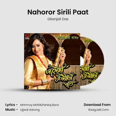 Nahoror Sirili Paat mp3 song
