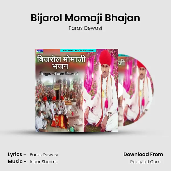 Bijarol Momaji Bhajan MP3 Song by Paras Dewasi Cover