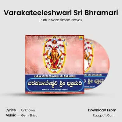 Varakateeleshwari Sri Bhramari - Single - Puttur Narasimha Nayak
