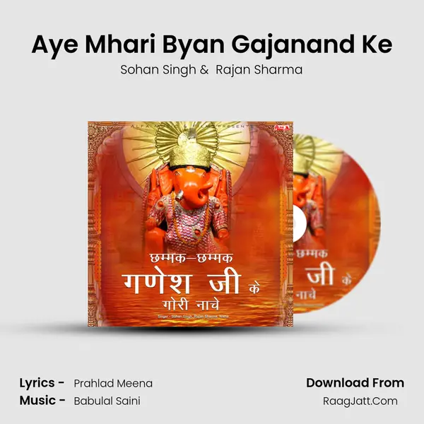 Aye Mhari Byan Gajanand Ke MP3 Song by Sohan Singh Cover