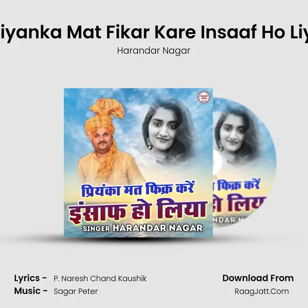 Priyanka Mat Fikar Kare Insaaf Ho Liya mp3 song