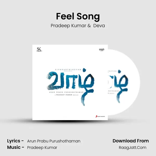 Feel Song Cover