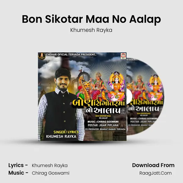 Bon Sikotar Maa No Aalap mp3 song