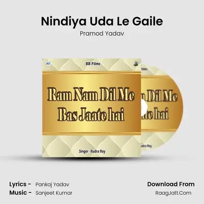 Nindiya Uda Le Gaile MP3 Song by Pramod Yadav Cover