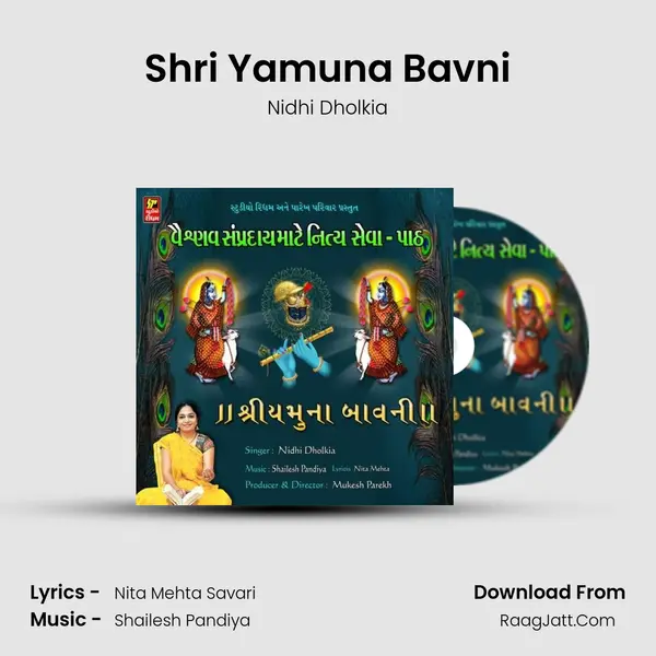 Shri Yamuna Bavni mp3 song