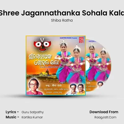 Shree Jagannathanka Sohala Kala mp3 song