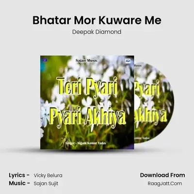 Bhatar Mor Kuware Me MP3 Song by Deepak Diamond Cover