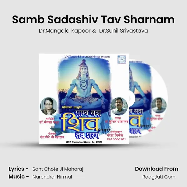 Samb Sadashiv Tav Sharnam mp3 song