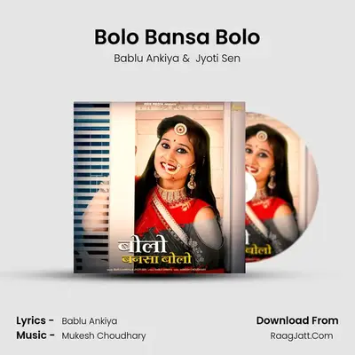 Bolo Bansa Bolo - Bablu Ankiya