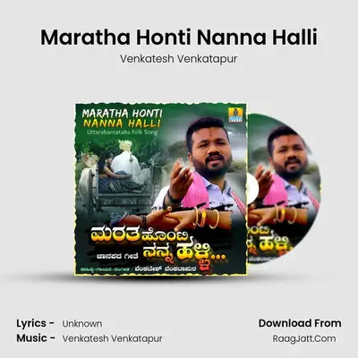 Maratha Honti Nanna Halli - Single - Venkatesh Venkatapur
