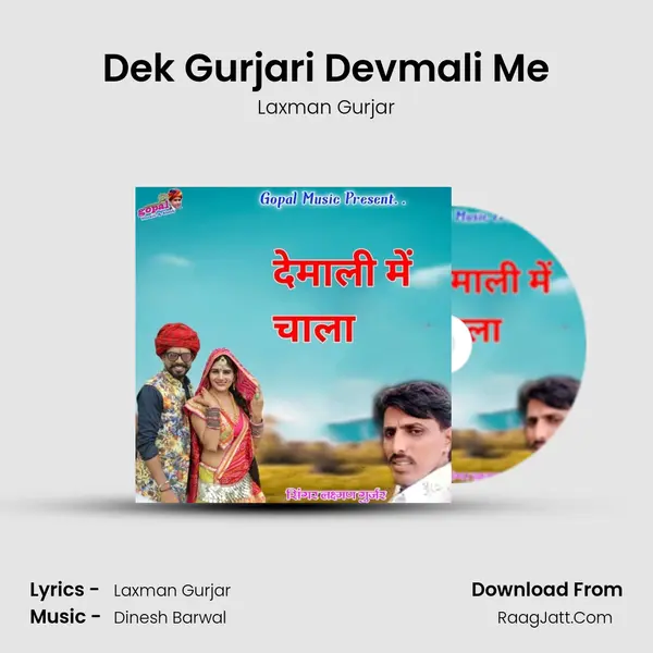 Dek Gurjari Devmali Me MP3 Song by Laxman Gurjar Cover