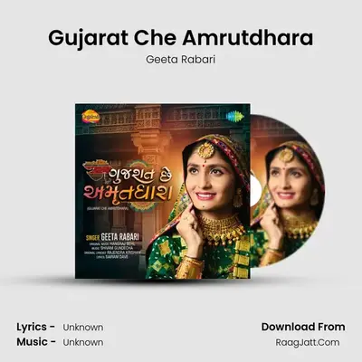 Gujarat Che Amrutdhara Cover