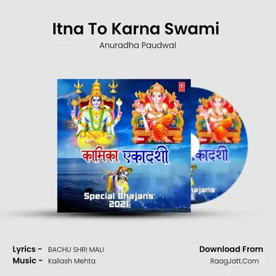 Itna To Karna Swami (From Shree Vishnu Stuti) mp3 song