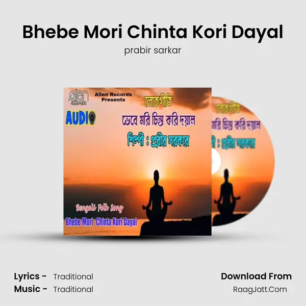 Bhebe Mori Chinta Kori Dayal MP3 Song by prabir sarkar Cover