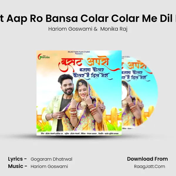 Busat Aap Ro Bansa Colar Colar Me Dil Mera MP3 Song by Hariom Goswami Cover