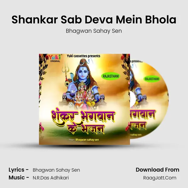 Shankar Sab Deva Mein Bhola MP3 Song by Bhagwan Sahay Sen Cover