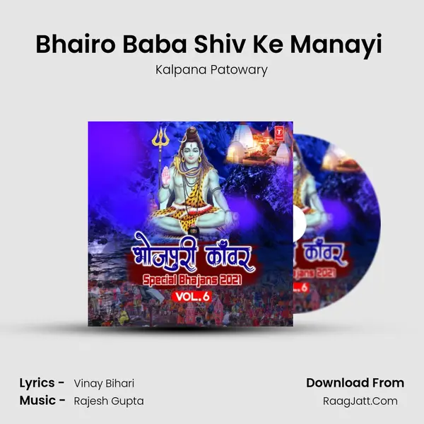 Bhairo Baba Shiv Ke Manayi (From 