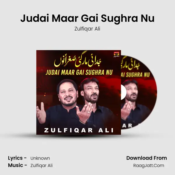 Judai Maar Gai Sughra Nu mp3 song