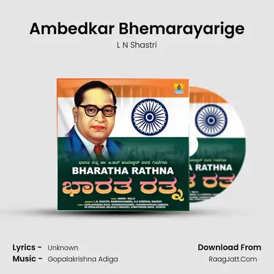 Ambedkar Bhemarayarige Cover