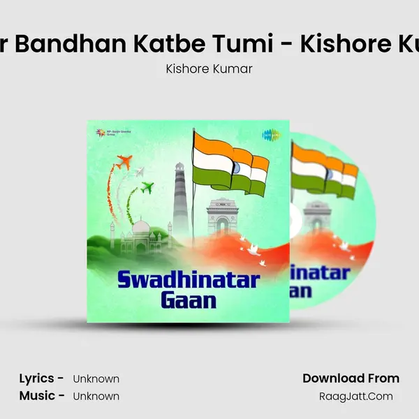 Bidhir Bandhan Katbe Tumi - Kishore Kumar Cover