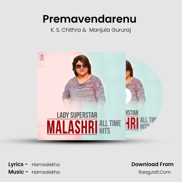Premavendarenu (From 