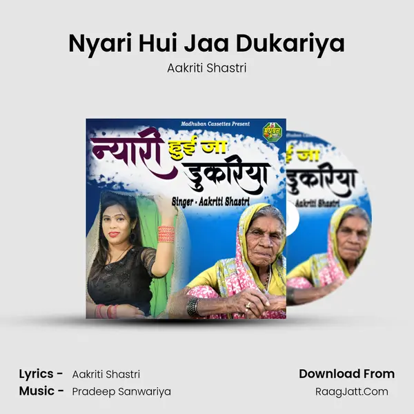 Nyari Hui Jaa Dukariya mp3 song