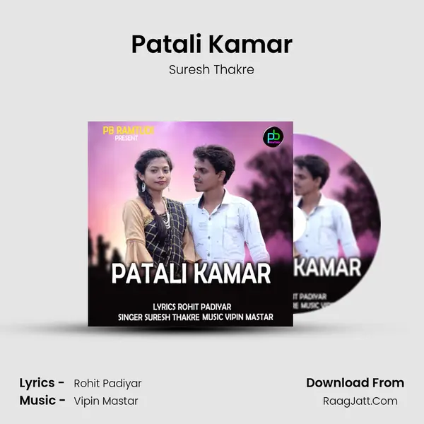 Patali Kamar MP3 Song by Suresh Thakre Cover