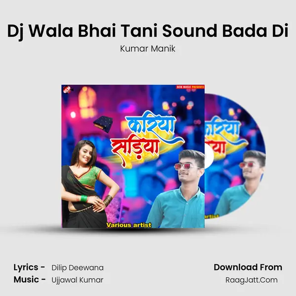 Dj Wala Bhai Tani Sound Bada Di MP3 Song by Kumar Manik Cover