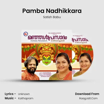 Pamba Nadhikkara mp3 song