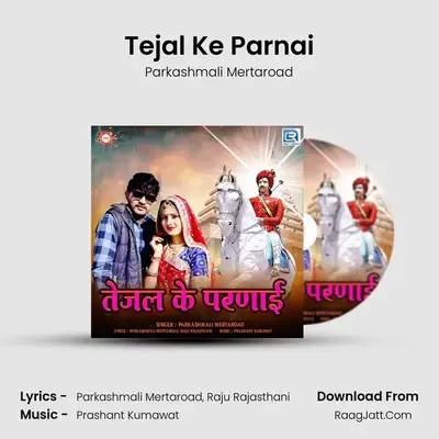 Tejal Ke Parnai mp3 song