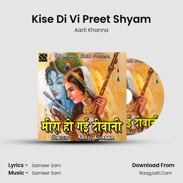 Kise Di Vi Preet Shyam MP3 Song by Aarti Khanna Cover